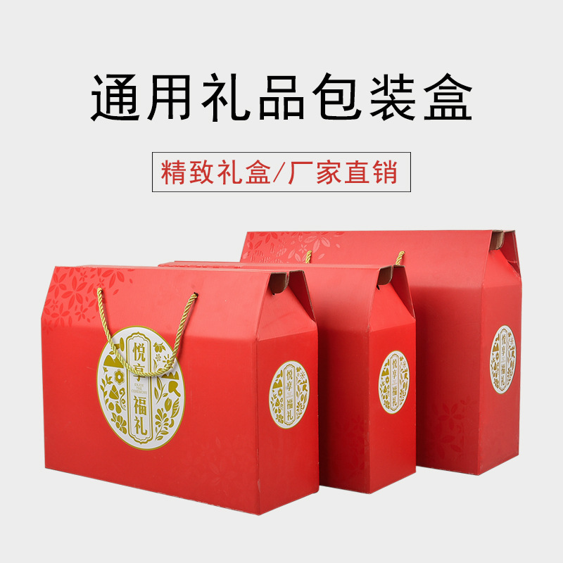 水果特产年货通用礼品盒